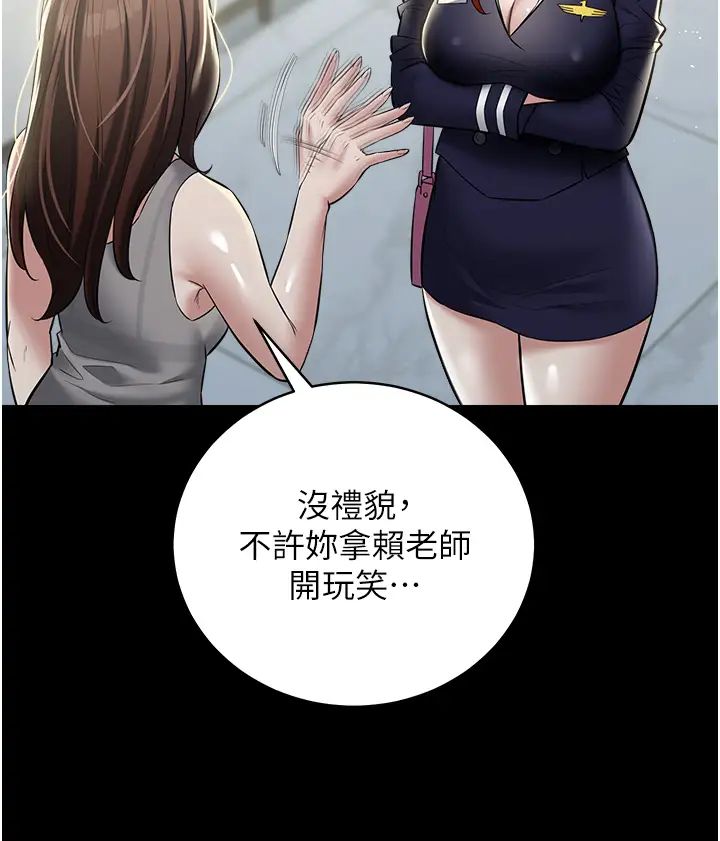 豪色復仇第24話-老公，你都在忙這些啊…