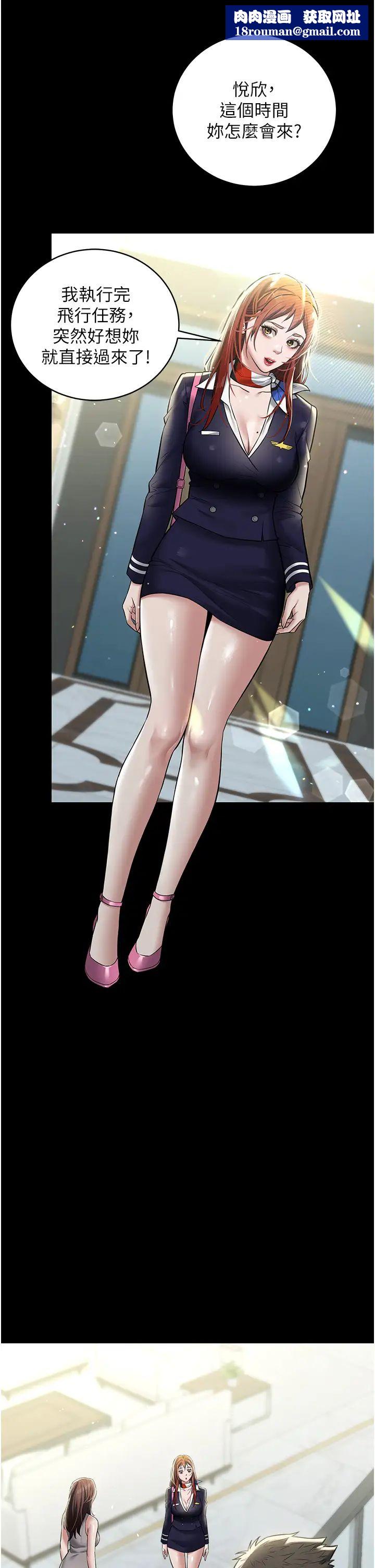 豪色復仇第24話-老公,你都在忙這些啊…