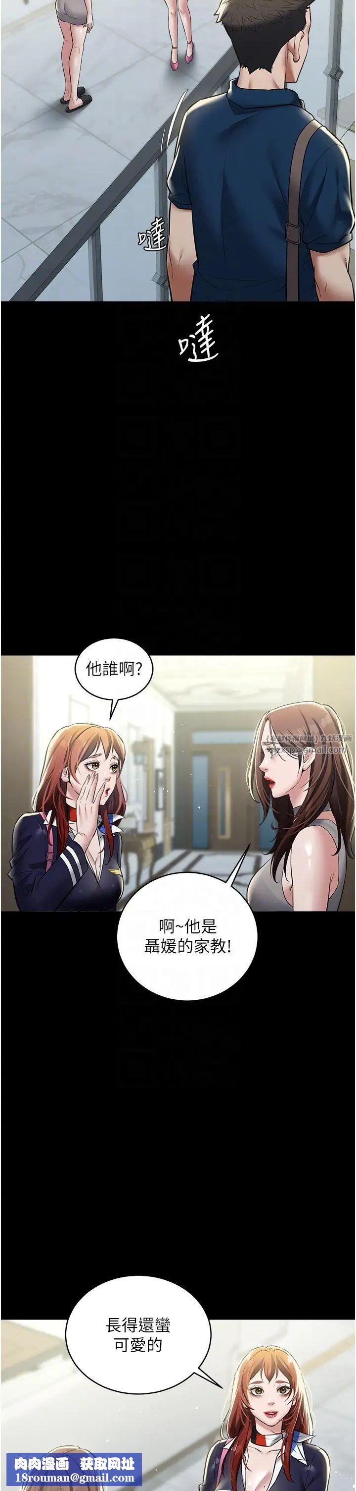 豪色復仇第24話-老公,你都在忙這些啊…