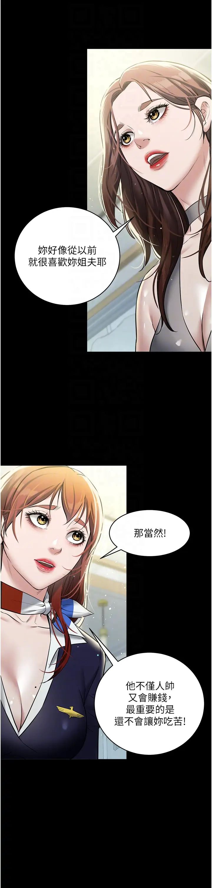 豪色復仇第24話-老公,你都在忙這些啊…