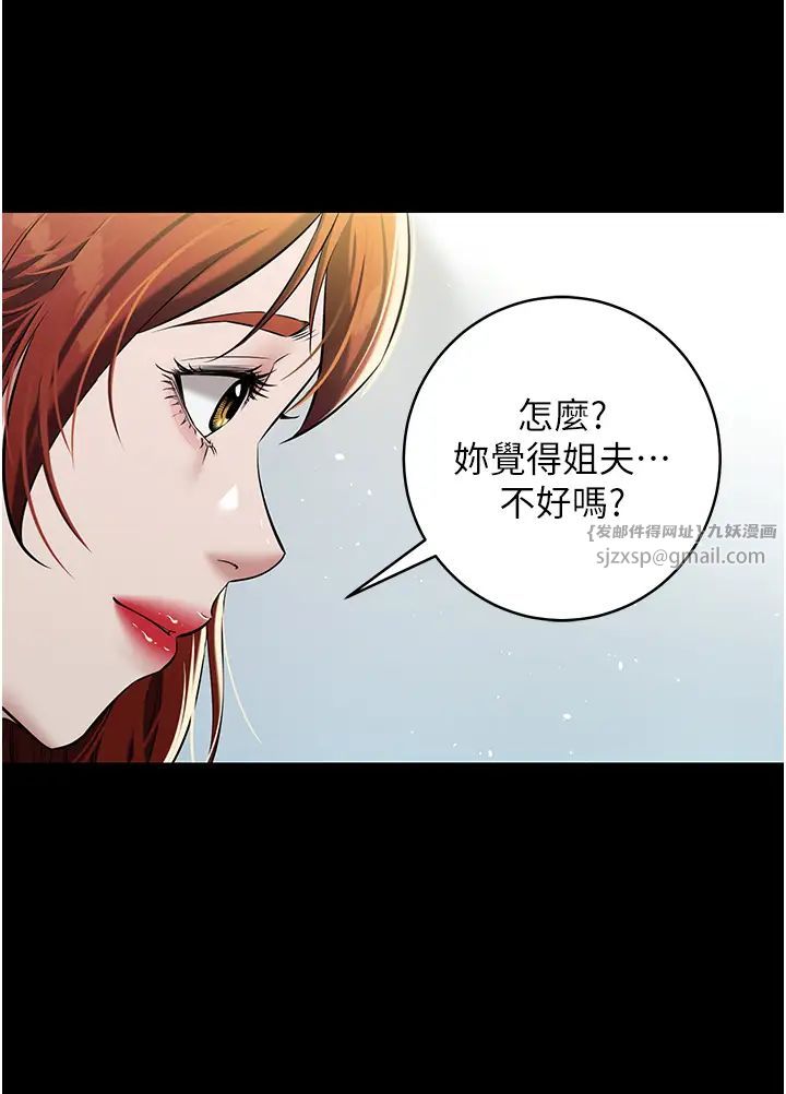 豪色復仇第24話-老公，你都在忙這些啊…