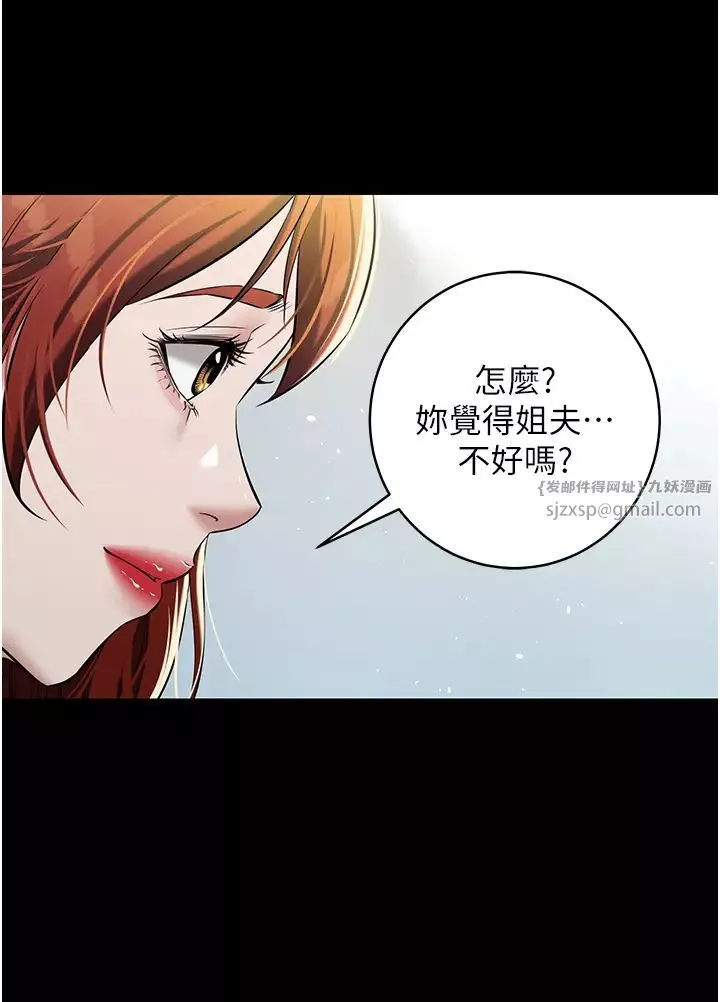 豪色復仇第24話-老公，你都在忙這些啊…