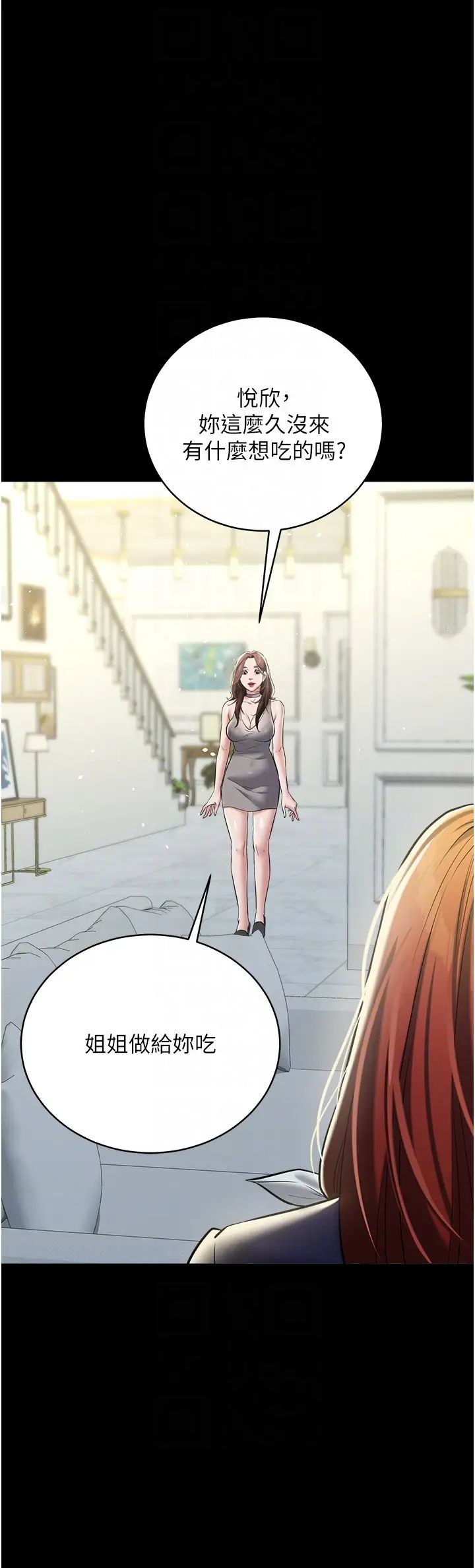 豪色復仇第24話-老公，你都在忙這些啊…