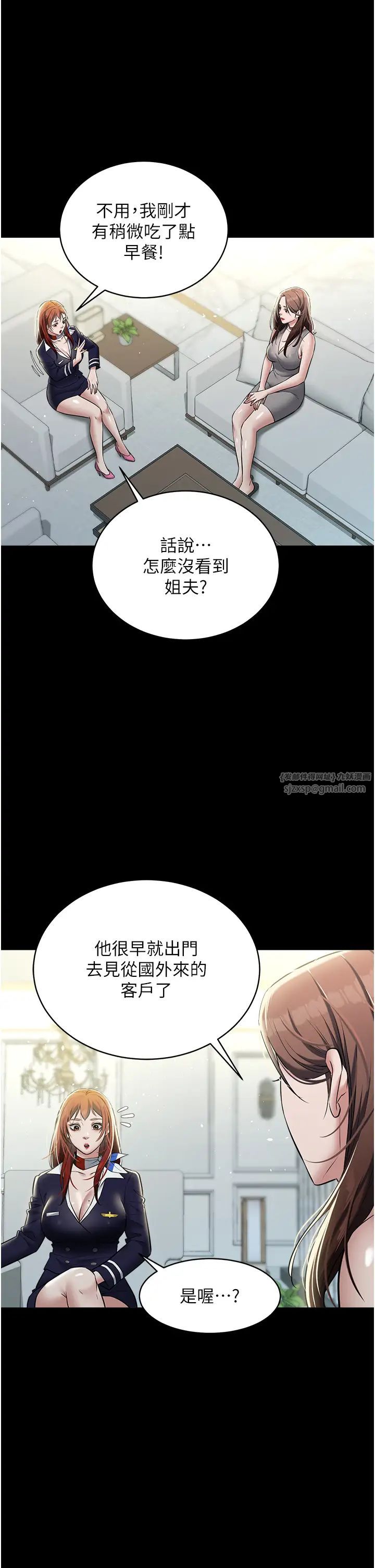 豪色復仇第24話-老公,你都在忙這些啊…