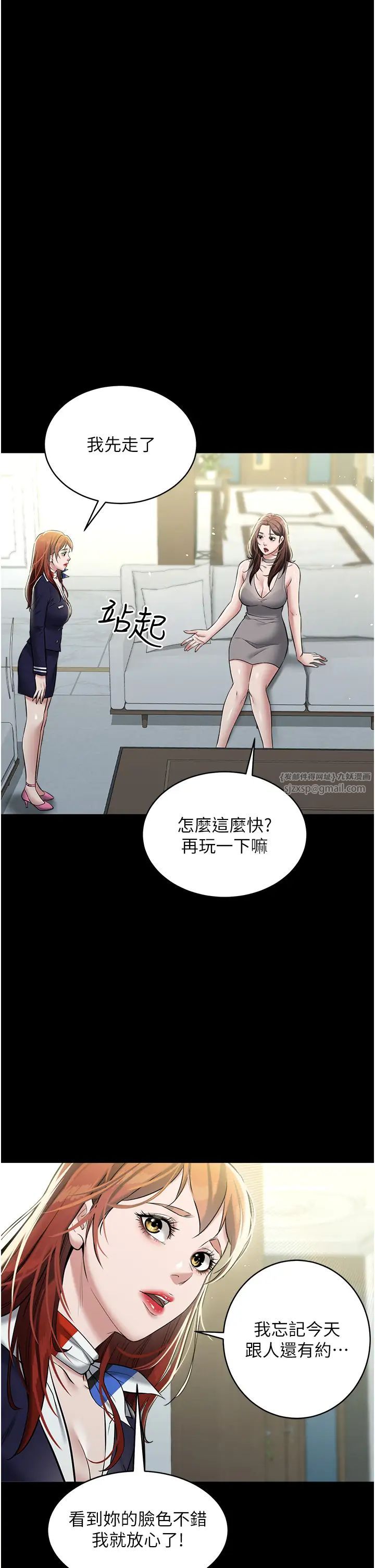 豪色復仇第24話-老公，你都在忙這些啊…