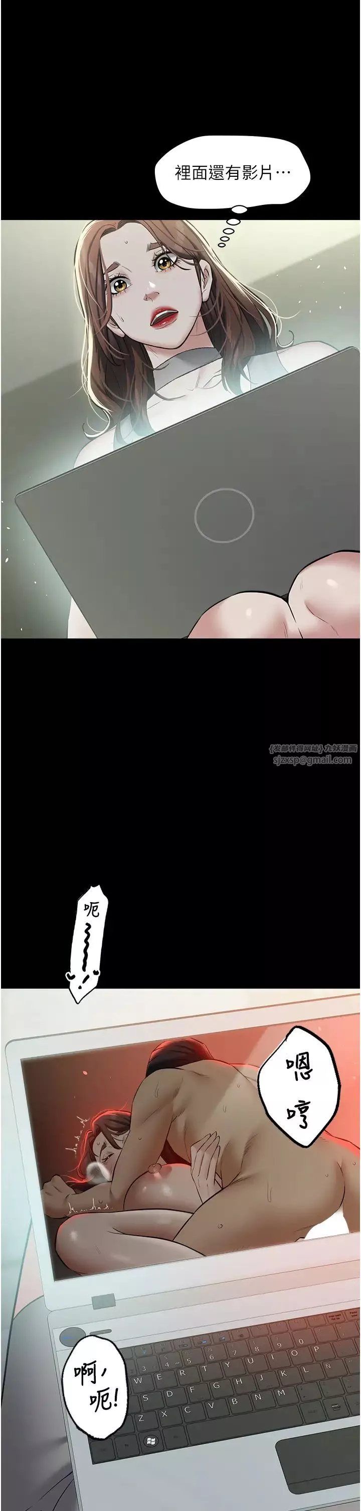 豪色復仇第24話-老公，你都在忙這些啊…