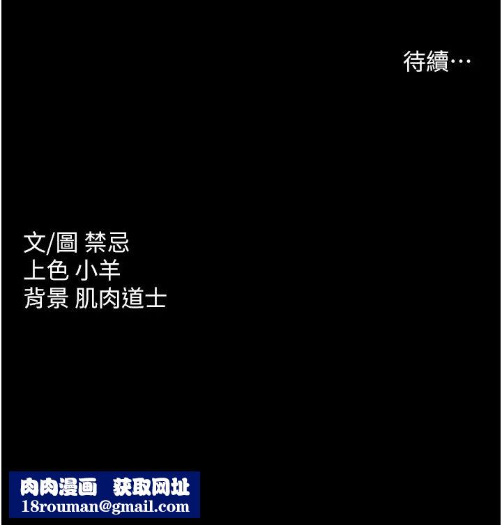 豪色復仇第24話-老公，你都在忙這些啊…