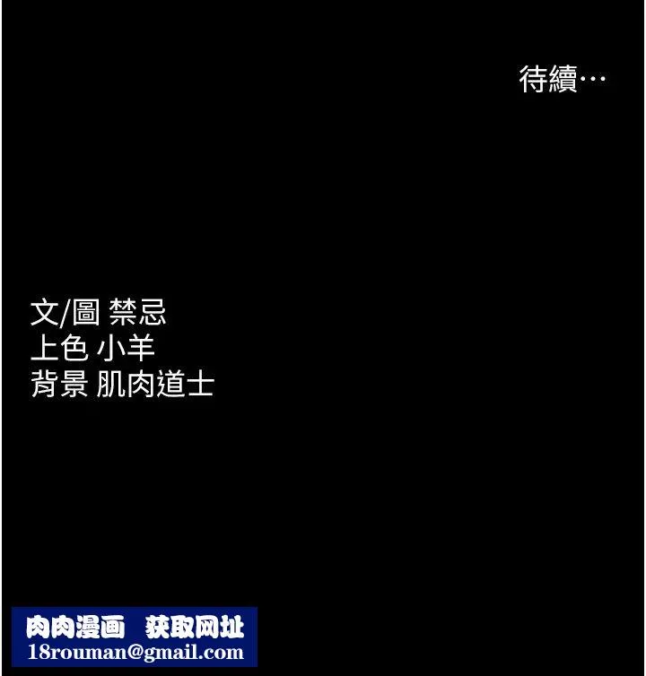 豪色復仇-第24話-老公，你都在忙這些啊… - 图片 41