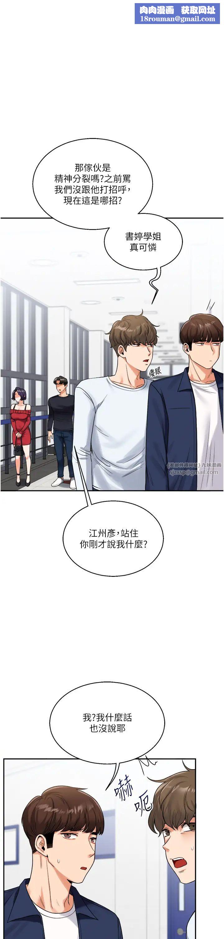 玩轉學姊第25話-讓學姐見識無敵斬男「棍」