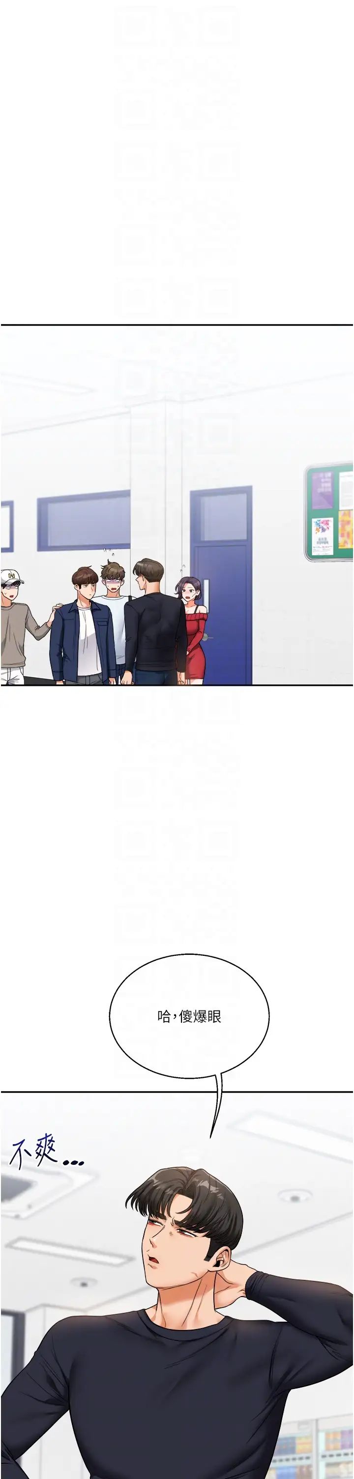 玩轉學姊第25話-讓學姐見識無敵斬男「棍」