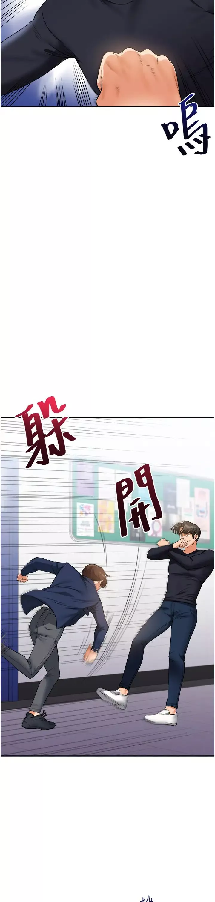 玩转学姊-第25話-讓學姐見識無敵斬男「棍」 - 图片 12