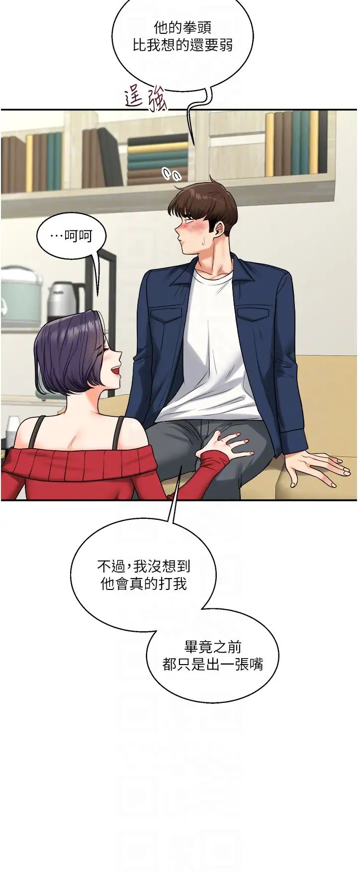 玩转学姊第25話-讓學姐見識無敵斬男「棍」