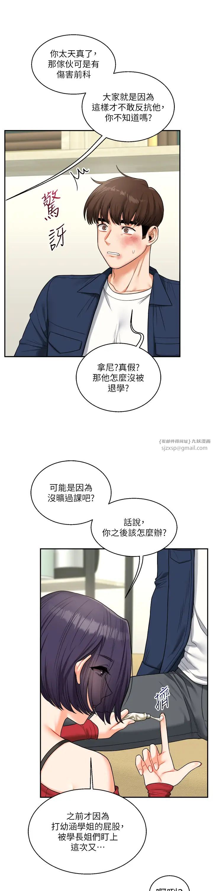 玩转学姊第25話-讓學姐見識無敵斬男「棍」