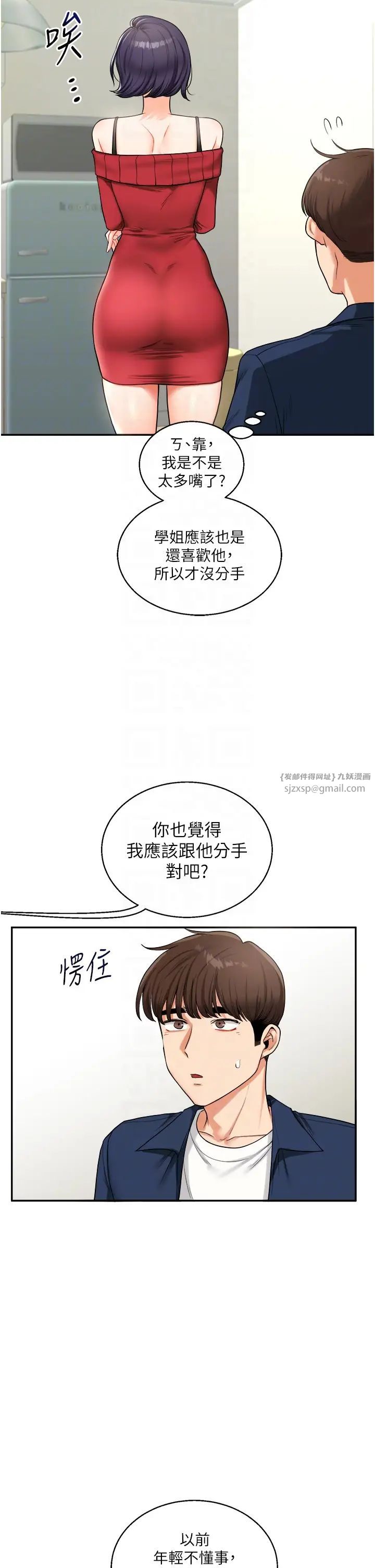 玩转学姊第25話-讓學姐見識無敵斬男「棍」