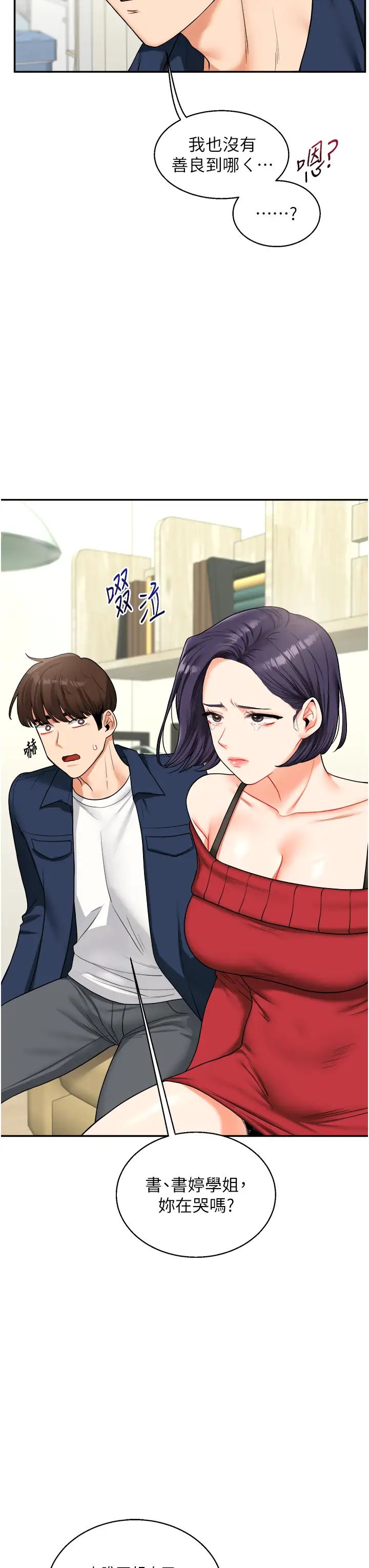 玩转学姊第25話-讓學姐見識無敵斬男「棍」