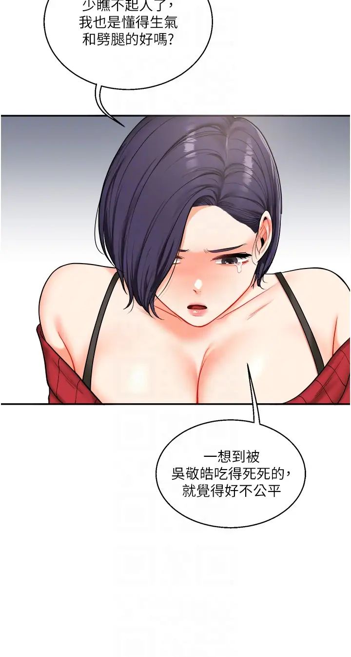 玩转学姊第25話-讓學姐見識無敵斬男「棍」