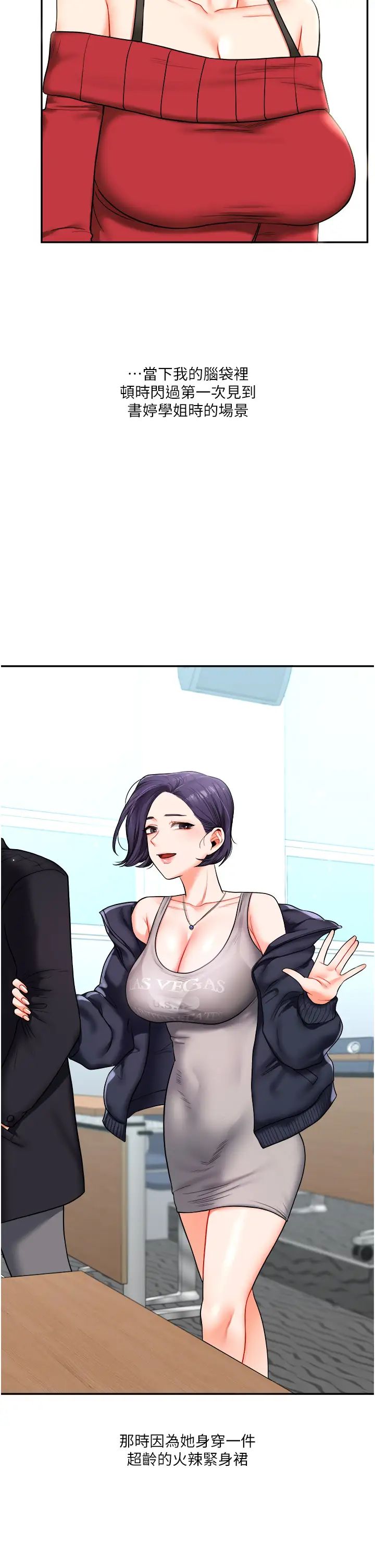 玩转学姊第25話-讓學姐見識無敵斬男「棍」