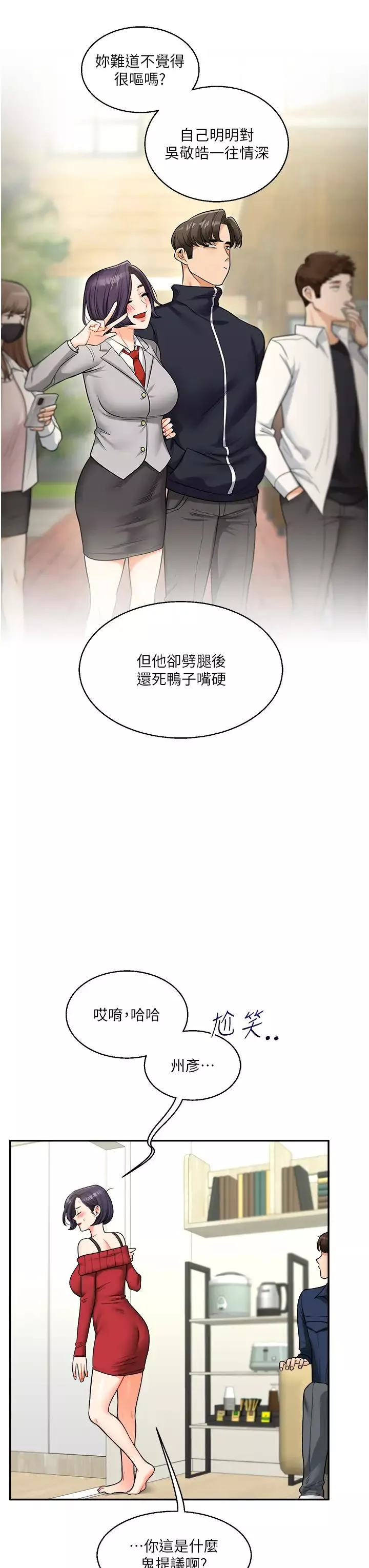 玩转学姊-第25話-讓學姐見識無敵斬男「棍」 - 图片 41