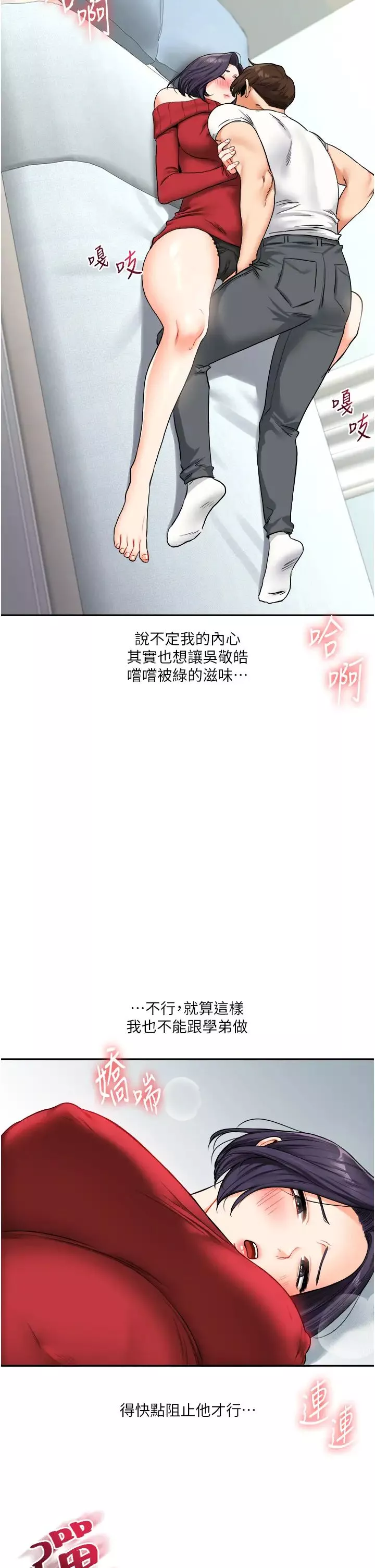 玩转学姊-第25話-讓學姐見識無敵斬男「棍」 - 图片 44