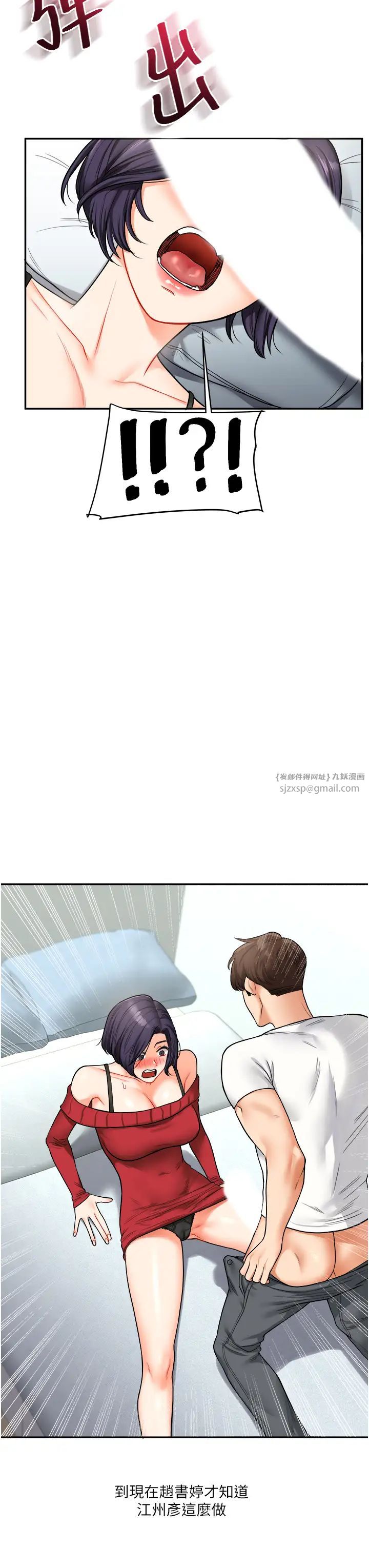 玩转学姊第25話-讓學姐見識無敵斬男「棍」