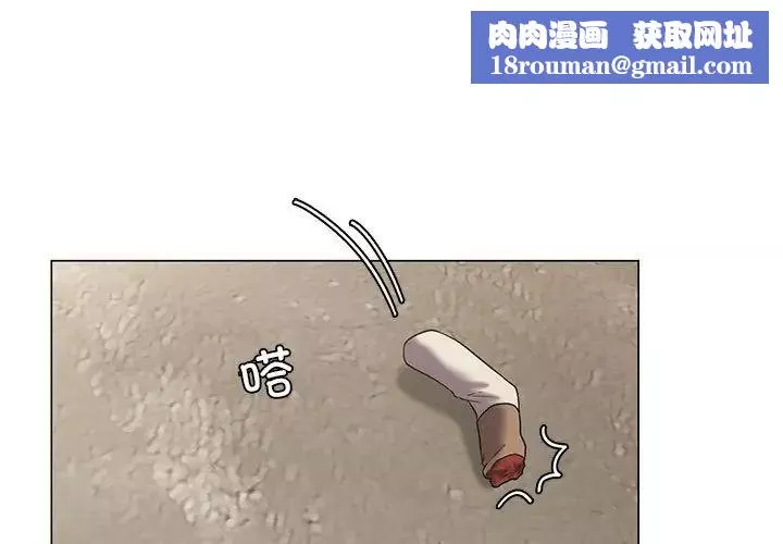 我靠升级逆袭成为大师-第14話 - 图片 1