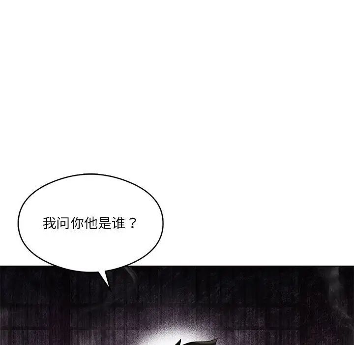 我靠升级逆袭成为大师第14話
