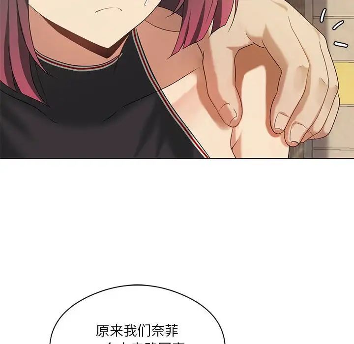 我靠升级逆袭成为大师第14話