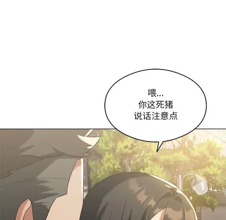我靠升级逆袭成为大师第14話