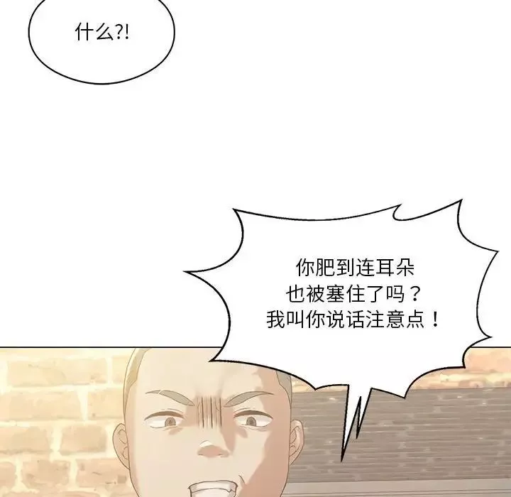 我靠升级逆袭成为大师-第14話 - 图片 20