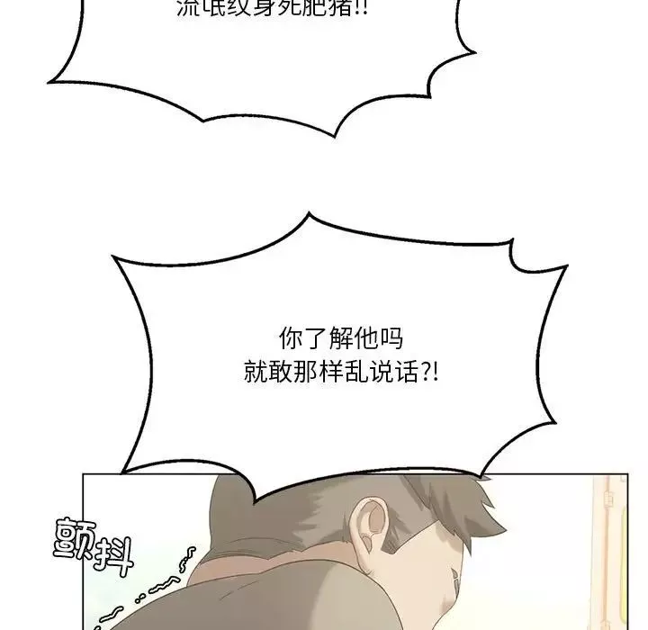 我靠升级逆袭成为大师-第14話 - 图片 23