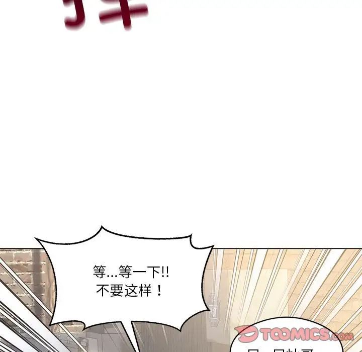 我靠升级逆袭成为大师第14話