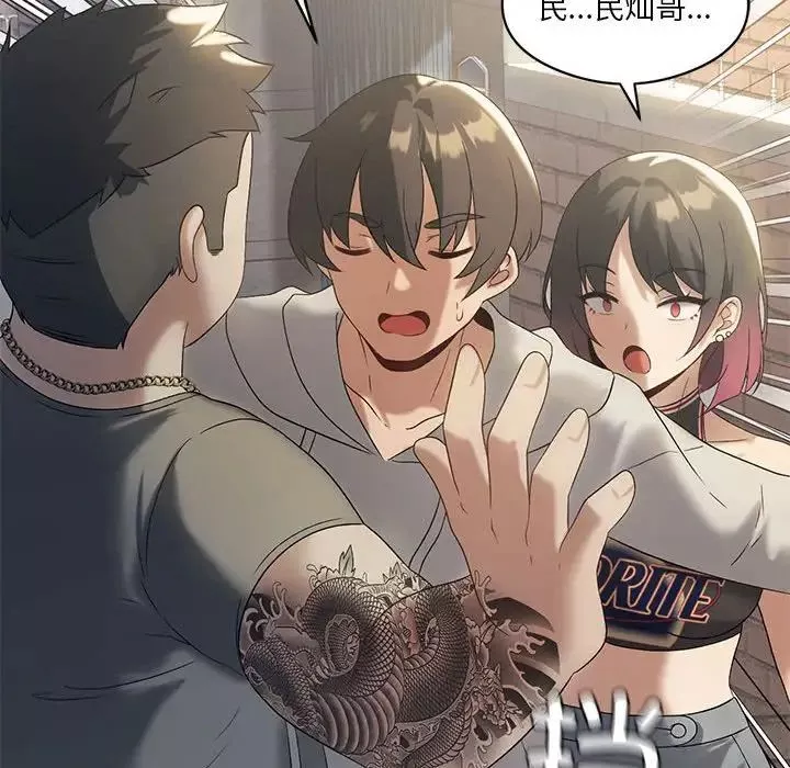 我靠升级逆袭成为大师第14話