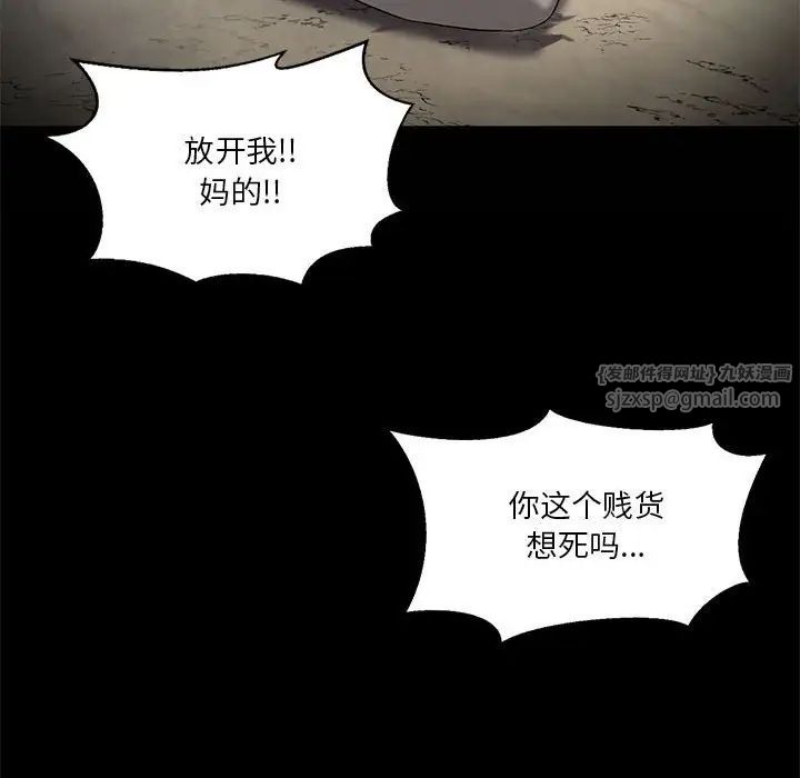 我靠升级逆袭成为大师第14話