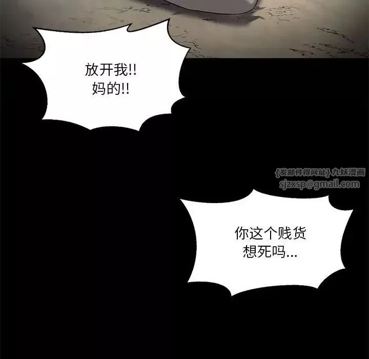 我靠升级逆袭成为大师-第14話 - 图片 38