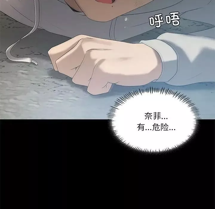 我靠升级逆袭成为大师-第14話 - 图片 40