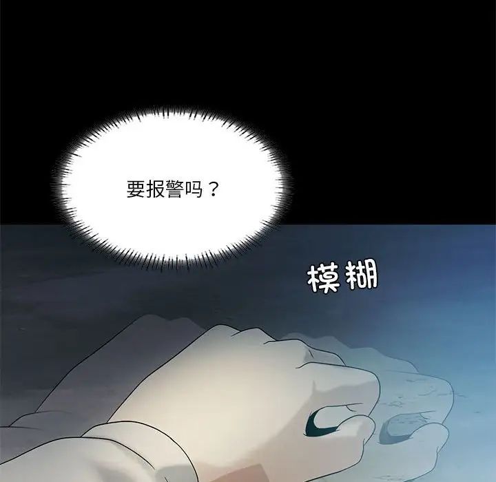 我靠升级逆袭成为大师第14話
