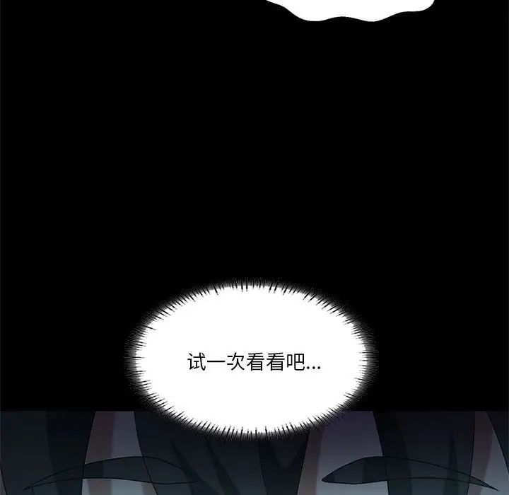 我靠升级逆袭成为大师第14話