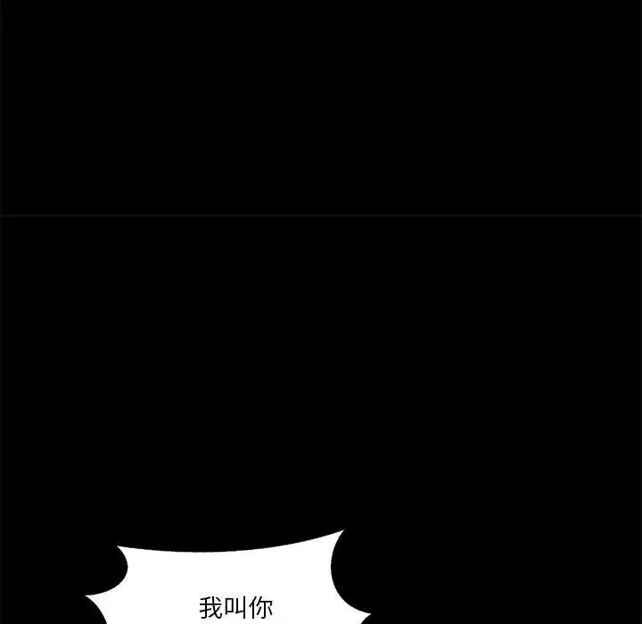 我靠升级逆袭成为大师第14話