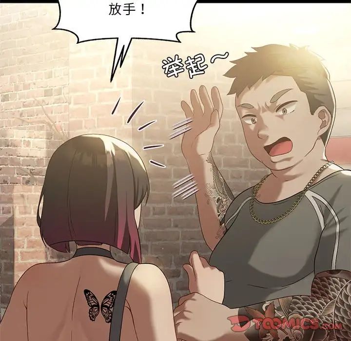 我靠升级逆袭成为大师第14話