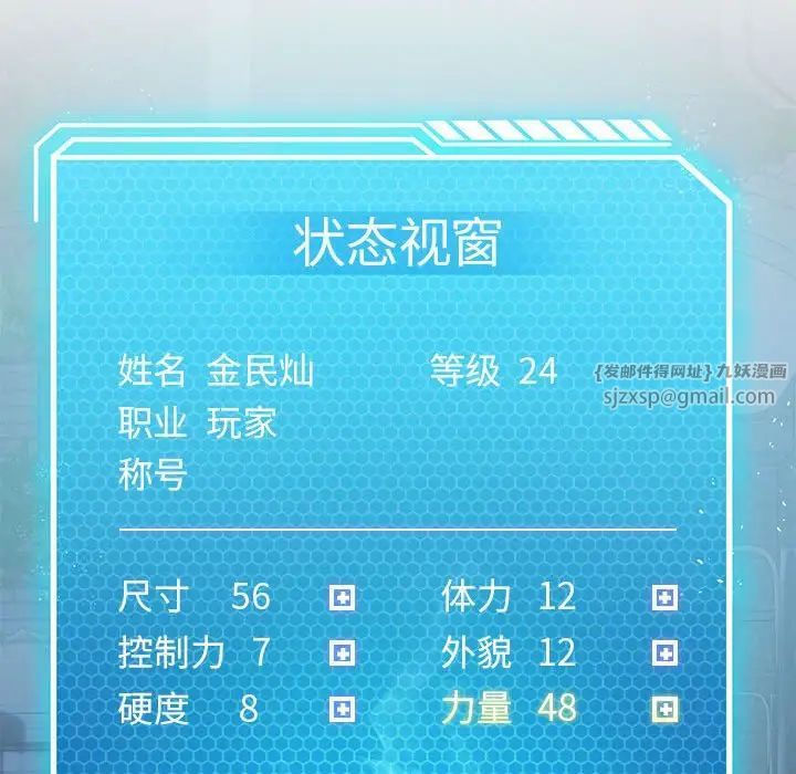 我靠升级逆袭成为大师第14話