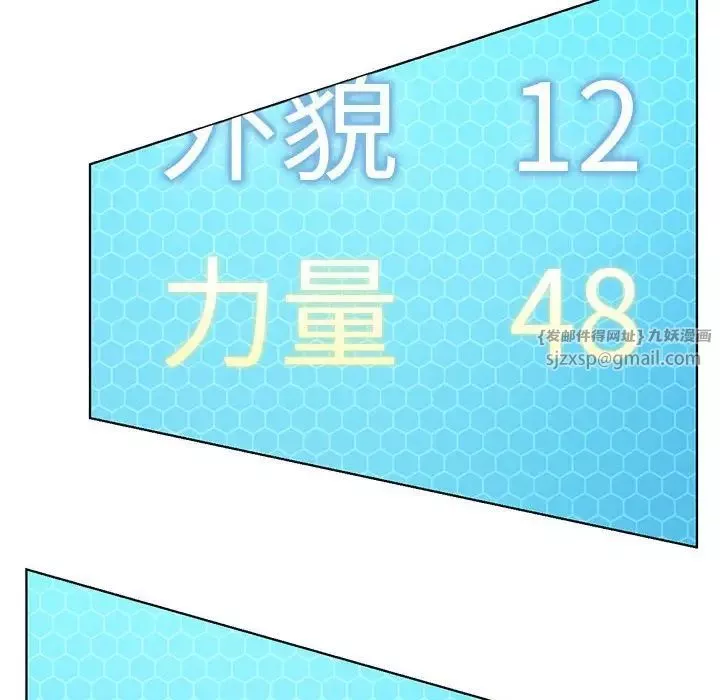 我靠升级逆袭成为大师-第14話 - 图片 70