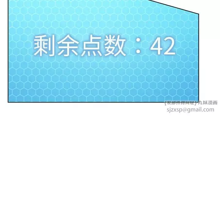 我靠升级逆袭成为大师-第14話 - 图片 71