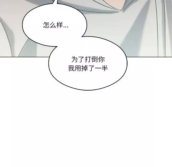 我靠升级逆袭成为大师-第14話 - 图片 73