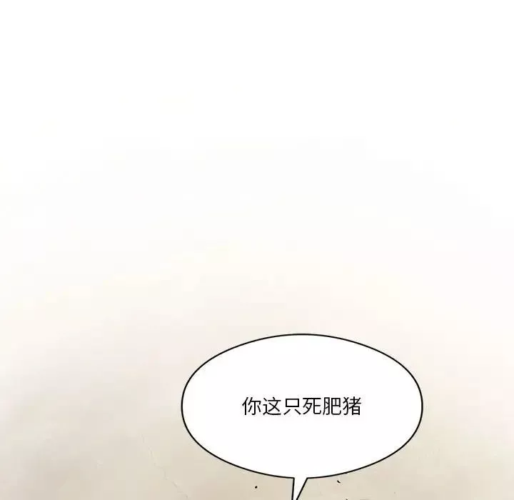 我靠升级逆袭成为大师-第14話 - 图片 74