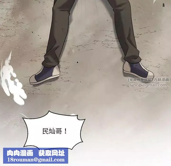 我靠升级逆袭成为大师第14話