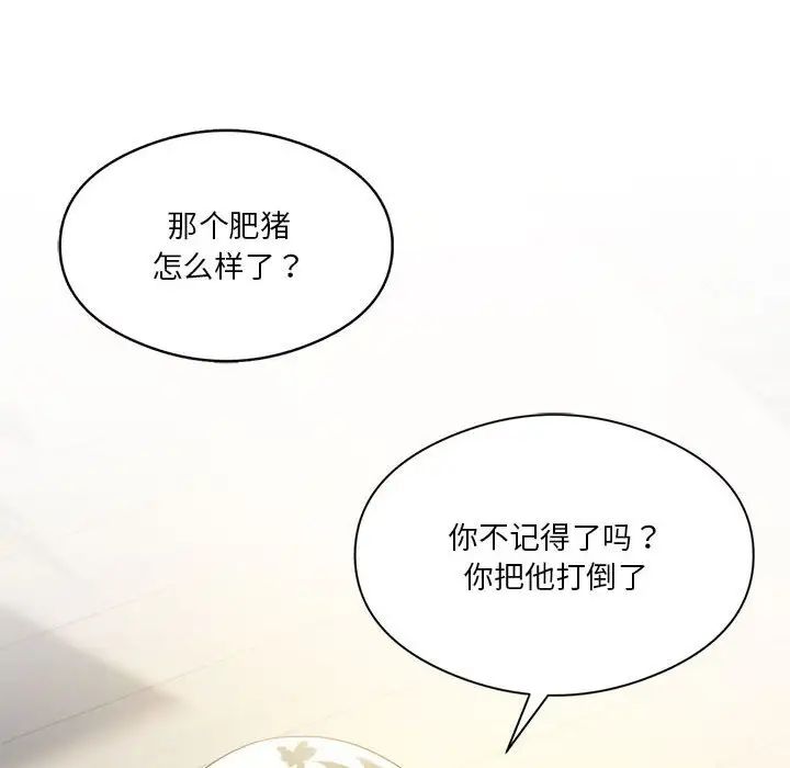 我靠升级逆袭成为大师第14話