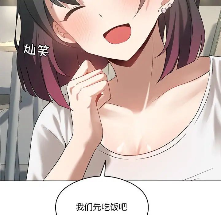 我靠升级逆袭成为大师第14話