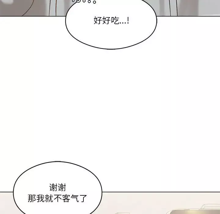 我靠升级逆袭成为大师第14話