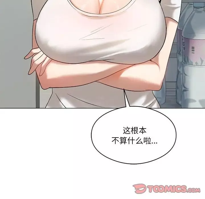 我靠升级逆袭成为大师第14話