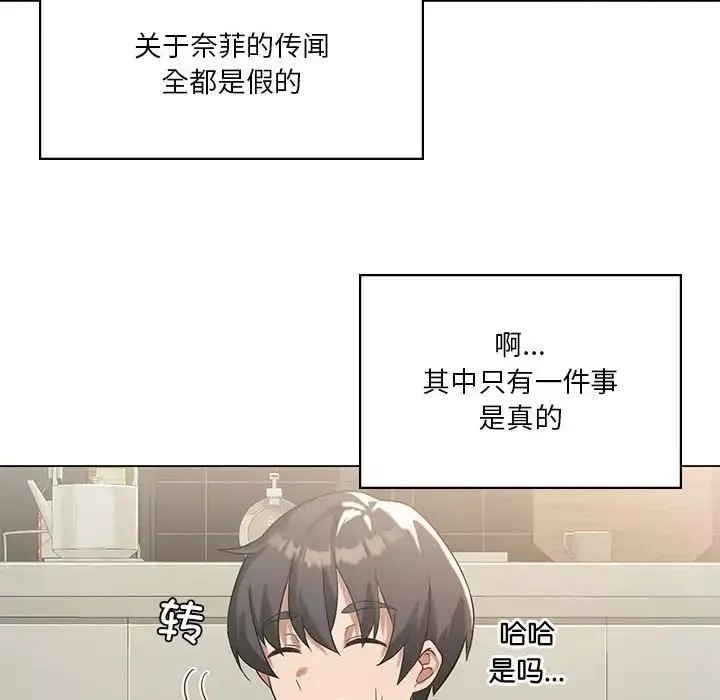 我靠升级逆袭成为大师-第14話 - 图片 113